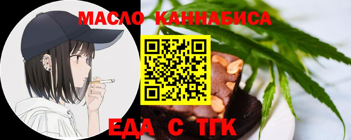 Cannafood конопля  Вход с VPN  Ефремов 