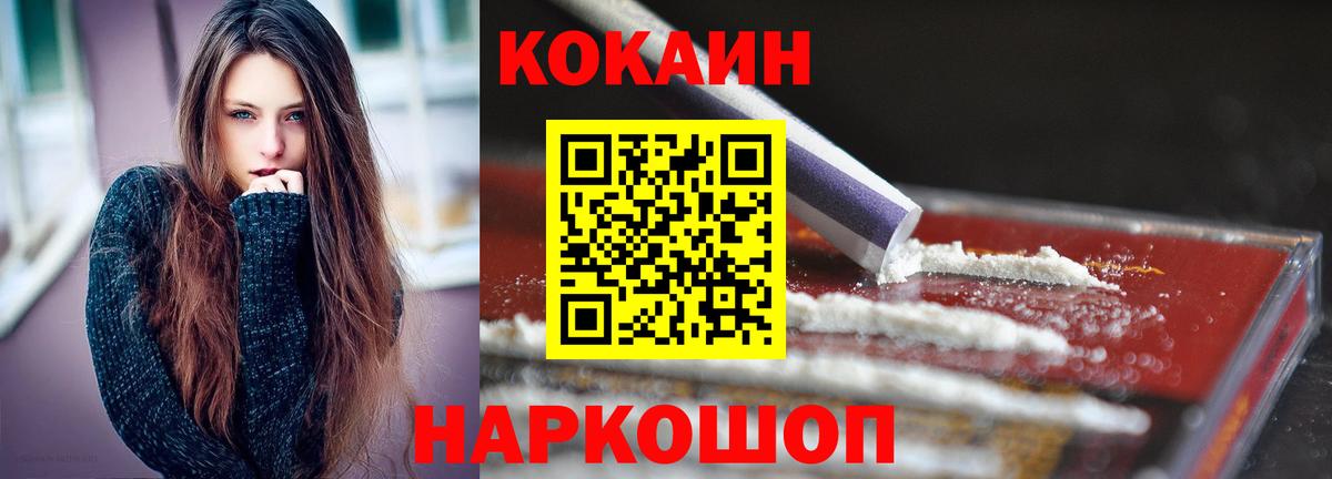 Ефремов  КОКАИН FishScale  Кокаин  Вход с VPN 