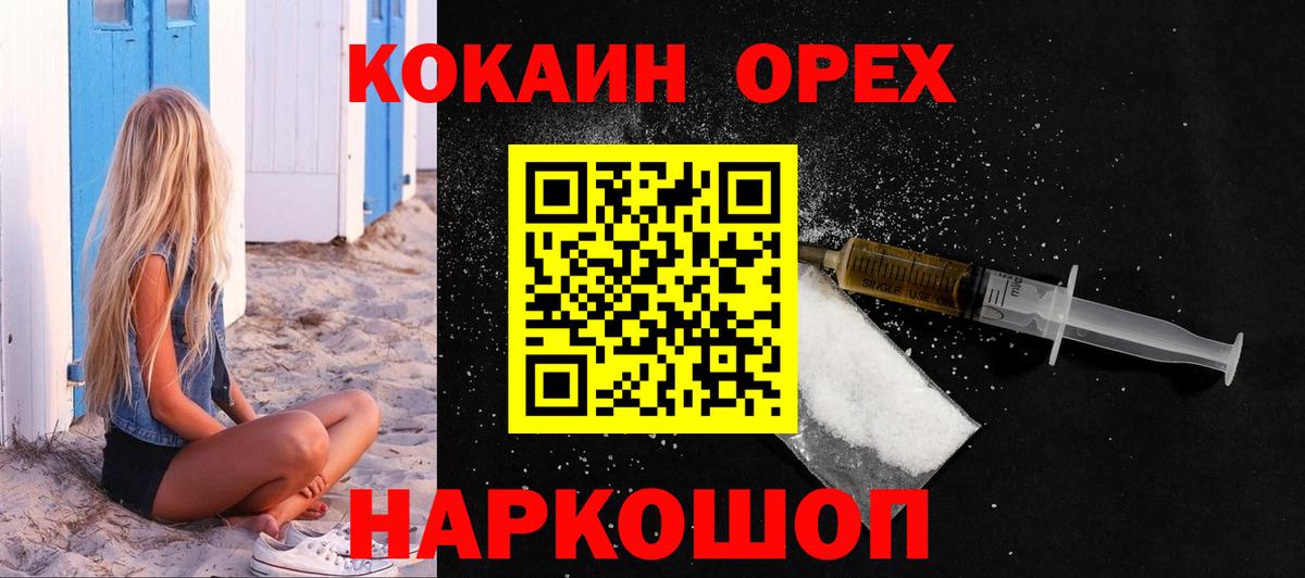 COCAIN Колумбийский Ефремов