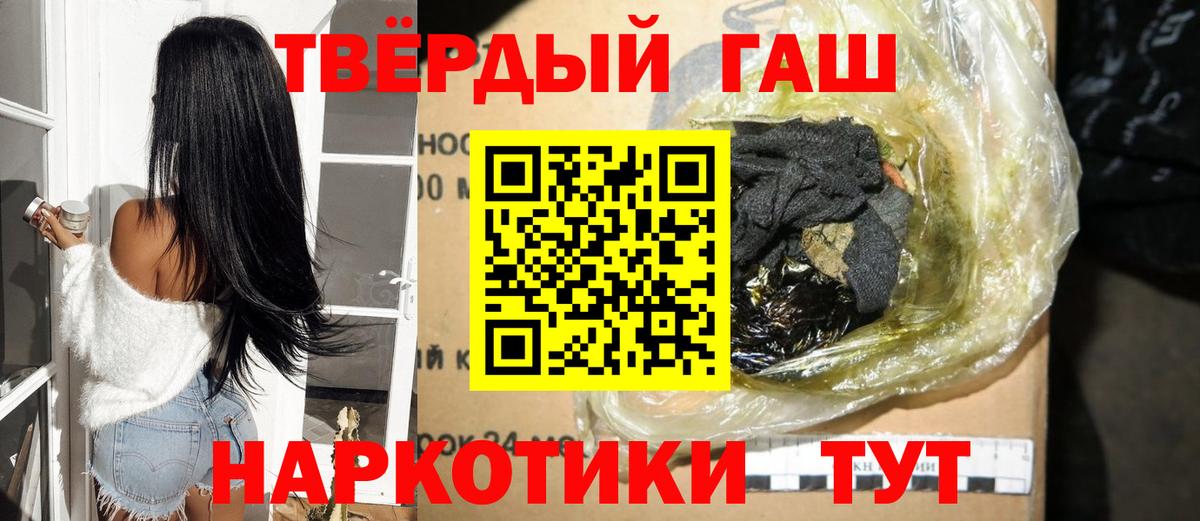 ГАШИШ VHQ  ГАШ  Ефремов  Вход с VPN  ГАШИШ Premium 