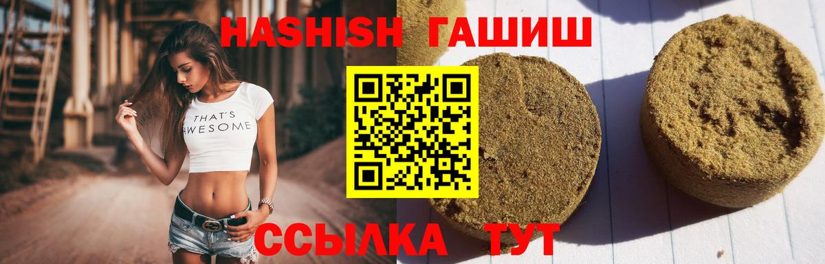 ГАШИШ индика сатива Ефремов