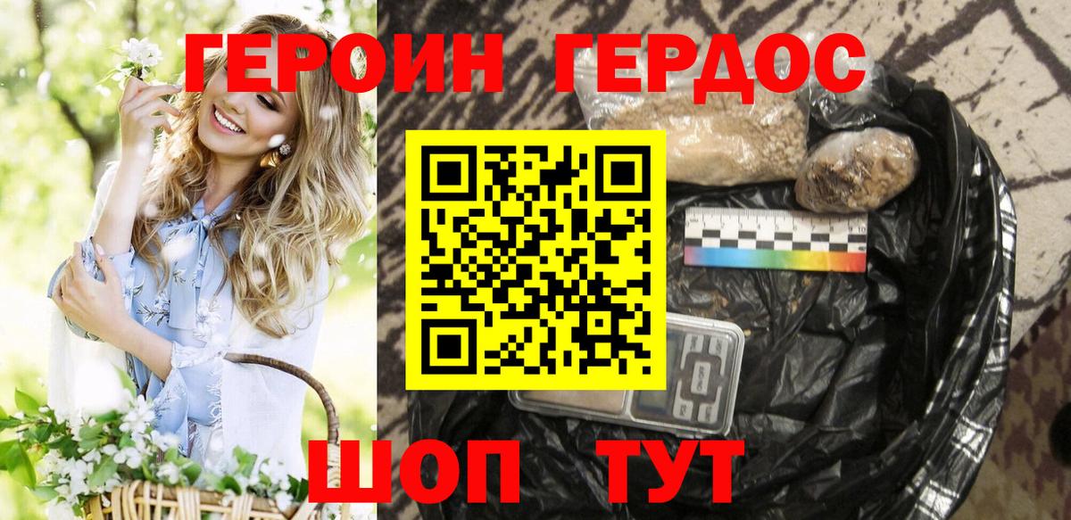 Ефремов  ГЕРОИН герыч  Вход с VPN 