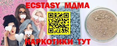 МДМА Ливны