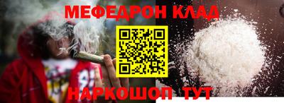 мефедрон мука Ликино-Дулёво