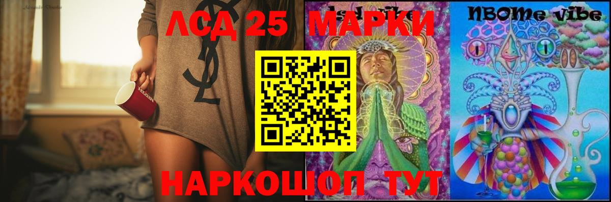 Лсд 25 экстази кислота Ефремов