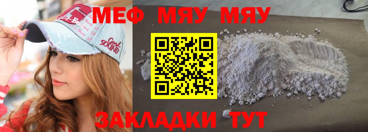 Меф мука  МЕФ  МЕФ  Ефремов  Вход с VPN 