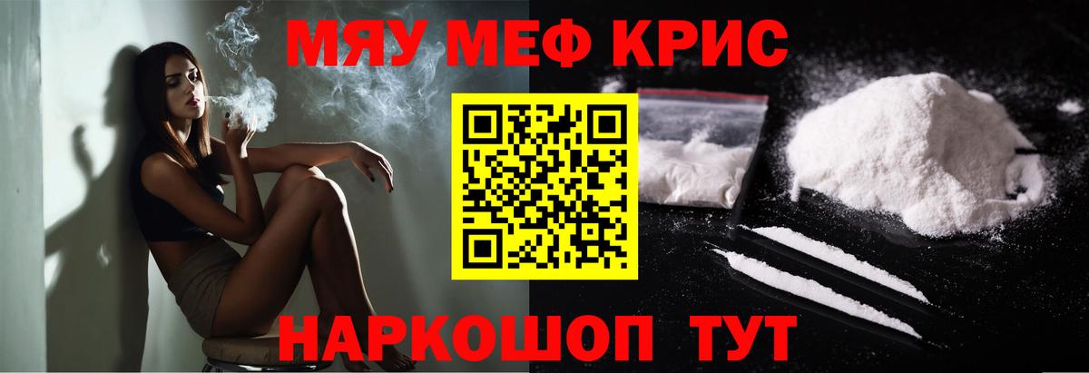МЕФ кристаллы Ефремов