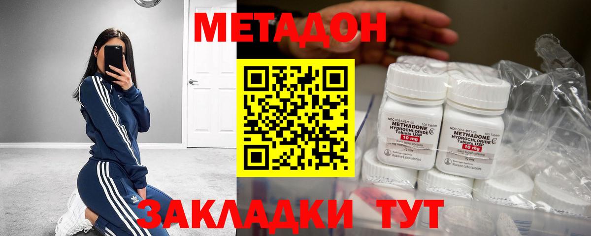 МЕТАДОН VHQ  Вход с VPN  Ефремов  omg ссылка  Метадон methadone 
